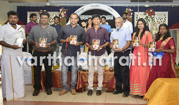 ಬೊಲ್ಪು ತುಳು ಅಲ್ಬಂ ಬಿಡುಗಡೆ